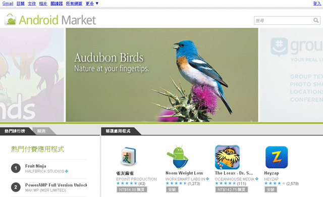 androidmarket_01 androidmarket_01