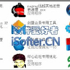各大论坛xp系统优化工具包16合1 绿色版