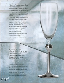 гарм (В)