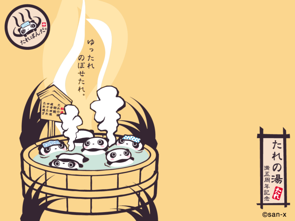 [Panda_bath[2].gif]