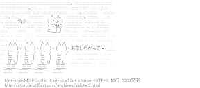 お茶しやがって・・・