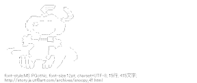 [AA]くるくるスヌーピー