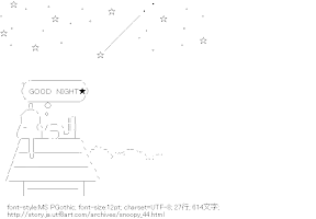 [AA]ＧＯＯＤ ＮＩＧＨＴ(スヌーピー)