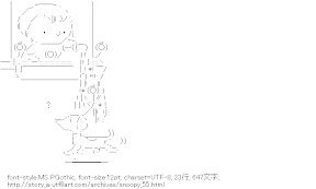 [AA]スヌーピー
