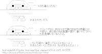 今日も暑かったねー