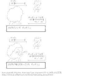 [AA]アソウ vs 鳩山やる夫