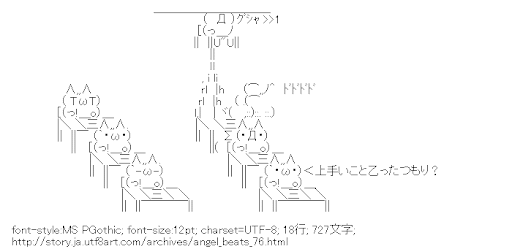 Angel Beats!,椅子,机,飛ぶ
