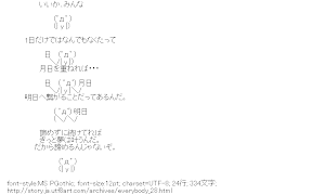 いいか､みんな。1日だけではなんでもなくたって月日を重ねれば・・・