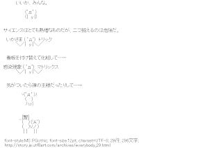 [AA]いいか、みんな。サイエンスはとても熱増なものだが