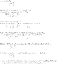[AA]それでいいじゃない　だってそれが人生だもの　　　み○を