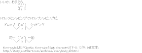 [AA]いいか、おまえら。ドロップとシッピングでドロップシッピングだ。