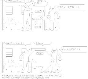 [AA]みんなと八頭身
