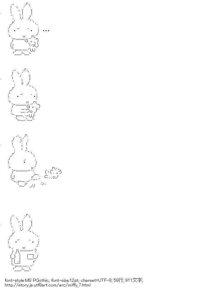 ミッフィー,ぬいぐるみ,酒,キューピー