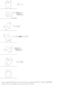 燃焼系♪燃焼系♪アミノ式♪