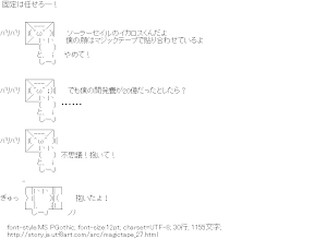 マジックテープ式ソーラーセイル