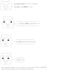 [AA]私の彼氏の財布マジックテープだけど・・・（ダディクール）