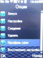 Настройка приложений в китайском телефоне