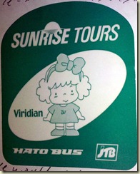 2010-05-16 Bus Tour Sticker 2010-05-16 Bus Tour Sticker