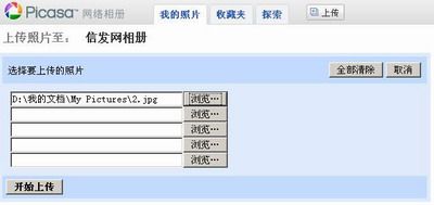 Google Picasa相册使用指南5 信发网