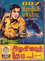 Rani Comics #1 p00