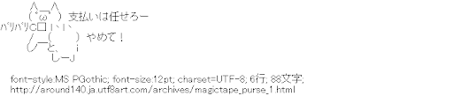 マジックテープ,財布