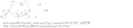 猫
