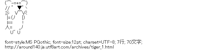 [AA]虎