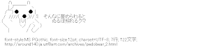 照れるクマ