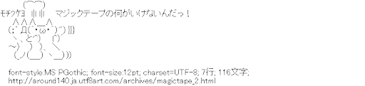 [AA]マジックテープの何がいけないんだっ！
