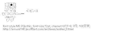 [AA]兵士