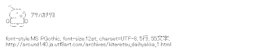 [AA]コロ助のアサハカナリ（キテレツ大百科）