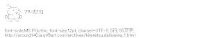 コロ助のアサハカナリ（キテレツ大百科）