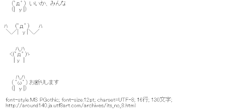 [AA]いいか、みんな