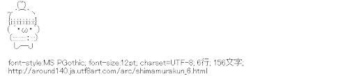 [AA]しまむらくん