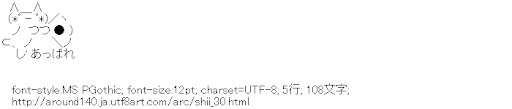 [AA]あっぱれしぃ