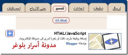 إدراج الكود إدراج الكود