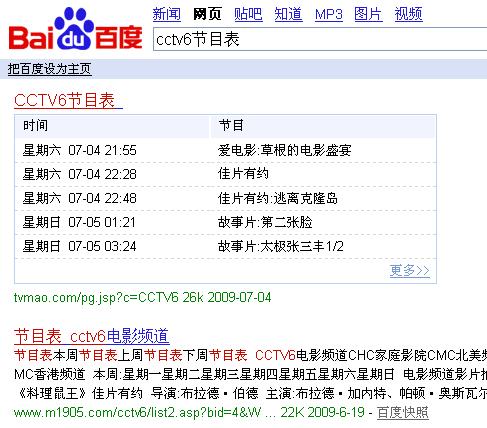 baidu.JPG