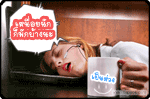 เหนื่อยนักก็พักบ้างนะ