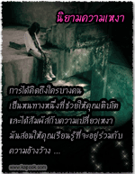 นิยามความเหงา