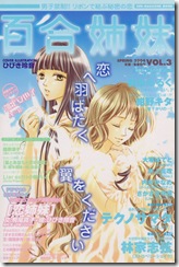 yuri_shimai_3_cover