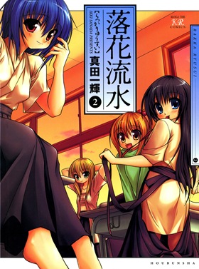 [rakka2_p000a[2].jpg]