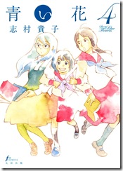 Aoi_Hana_V4_000a