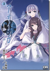aoishiro-vol3-000