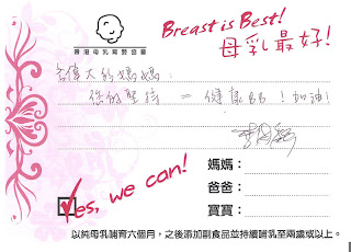Breast is Best! 母乳最好心聲留言名人篇 / 立法會議員李國麟, SBS, JP