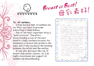 Breast is Best! 母乳最好心聲留言名人篇 / 星級媽媽韋綺珊