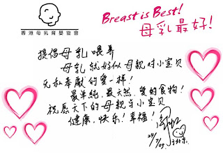 Breast is Best! 母乳最好心聲留言名人篇 / 星級媽媽翁虹