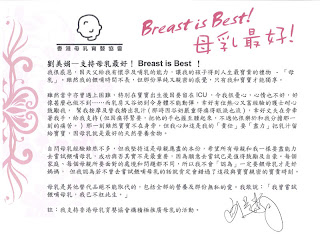 Breast is Best! 母乳最好心聲留言名人篇 / 星級媽媽劉美娟