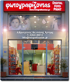 fotografizontas.gr