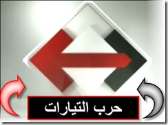 التيارات التيارات