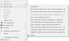 Пример восстановления данных веб формы посредством дополнения Firefox Lazarus